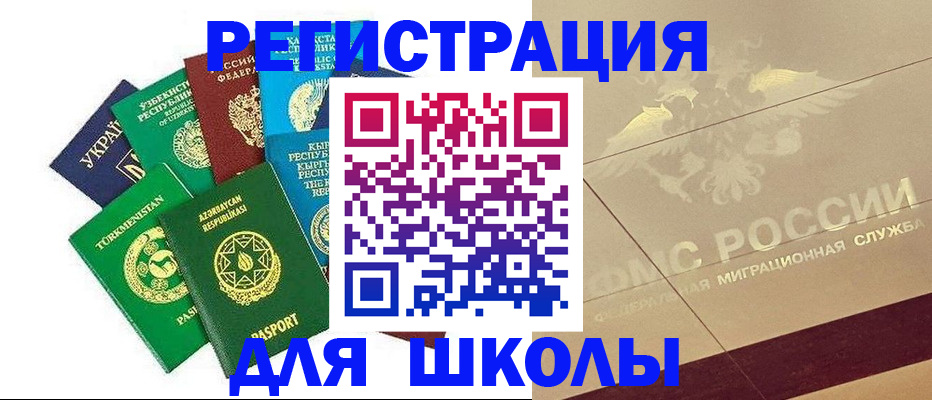 прописка в Пролетарске