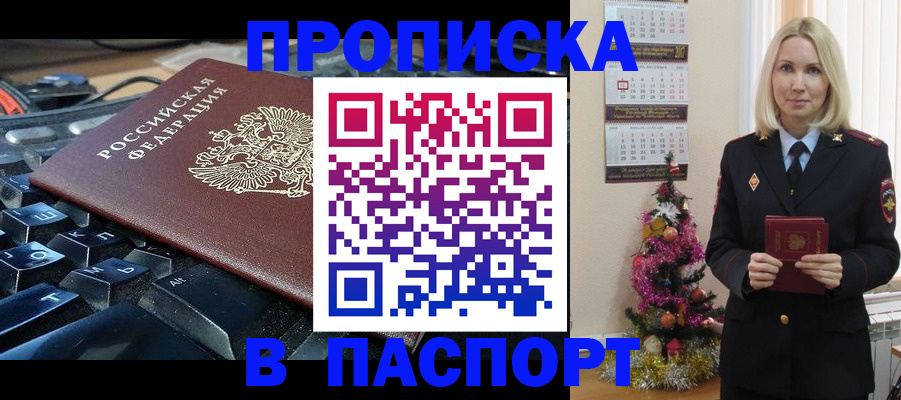 миграционный учет в Пролетарске