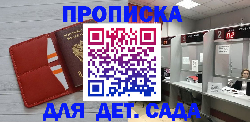 временная регистрация 2025 в Пролетарске