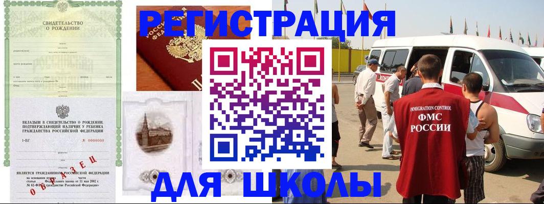 временная регистрация надежно в Пролетарске