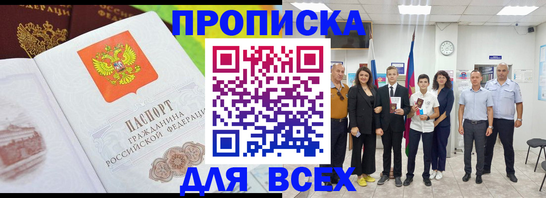 где прописаться в Пролетарске