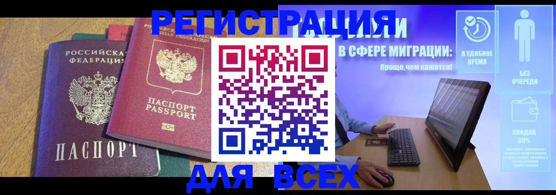 регистрация в Пролетарске