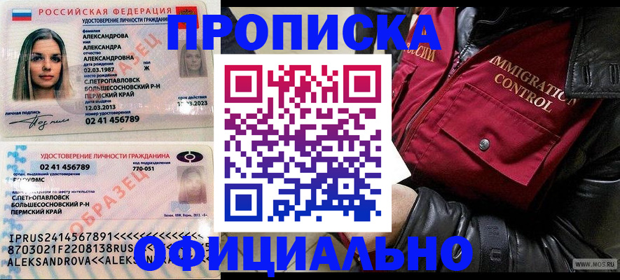 временная регистрация госуслуги в Пролетарске