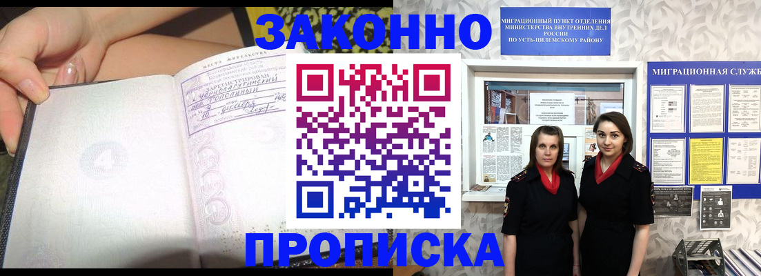 временная регистрация госуслуги в Пролетарске