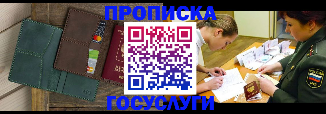 временная регистрация гарантия в Пролетарске